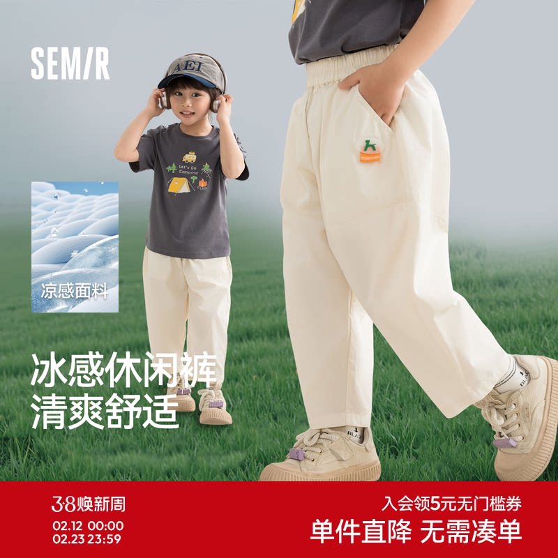 森马儿童长裤2024新款宽松日常简约松紧腰休闲裤夏季男童女童裤子