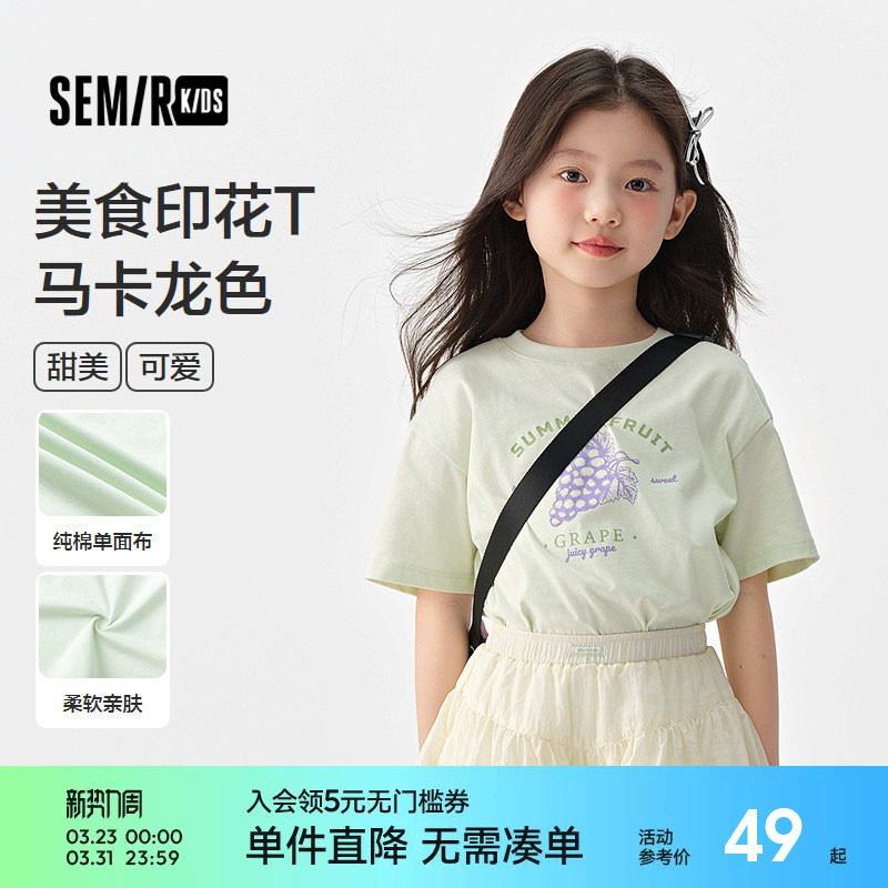 森马儿童短袖T恤2025夏新款女童上衣马卡龙色印花休闲装甜美宽松