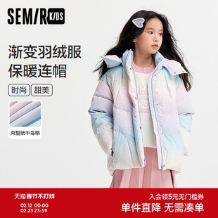 森马儿童羽绒服2024新款甜美千鸟格外套宽松连帽冬装渐变女童上衣