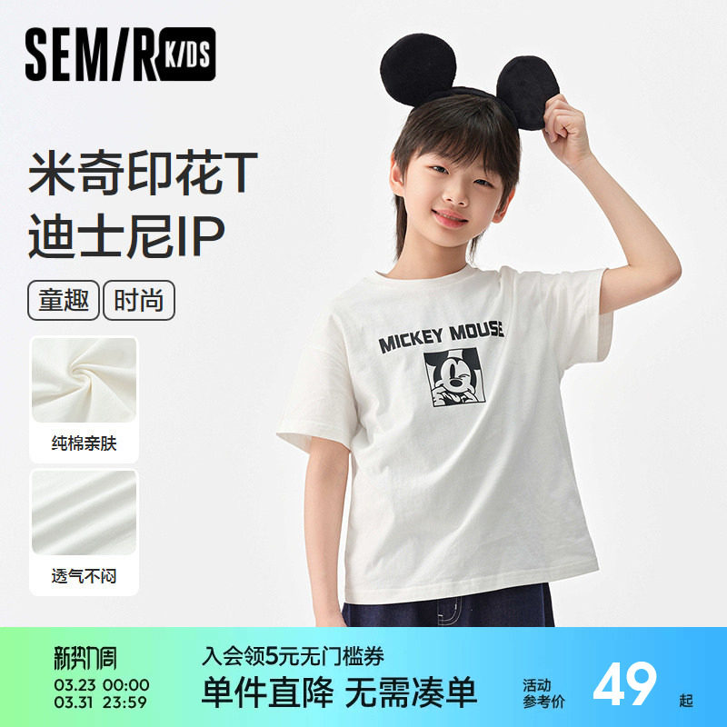 【迪士尼IP】森马儿童短袖T恤2025新款纯棉上衣米奇印花男童夏装