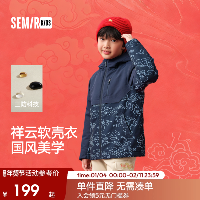 森马儿童外套2025春季新款加绒连帽上衣新年拜年服男童装时尚印花,童装/婴儿装/亲子装,普通外套,淘宝优惠券,粉丝福利购,淘宝优惠卷