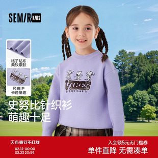 【史努比系列】森马儿童毛衫2024冬新款可爱卡通绣花针织衫女童装