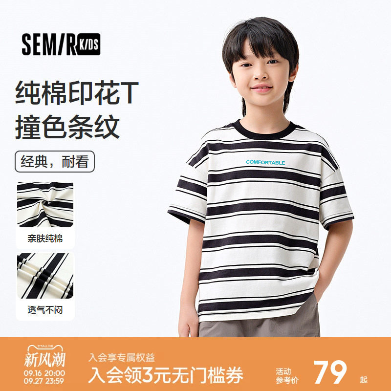 森马儿童短袖T恤2025夏季新款纯棉内搭男童条纹上衣宽松字母印花