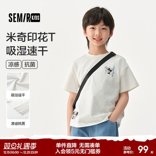 迪士尼米奇印花T恤，吸湿速干凉感抗菌