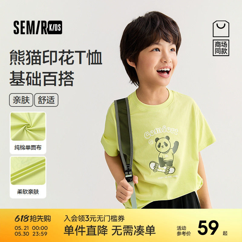 【商场同款】森马儿童T恤2026新款春装男童熊猫印花短袖内搭上衣