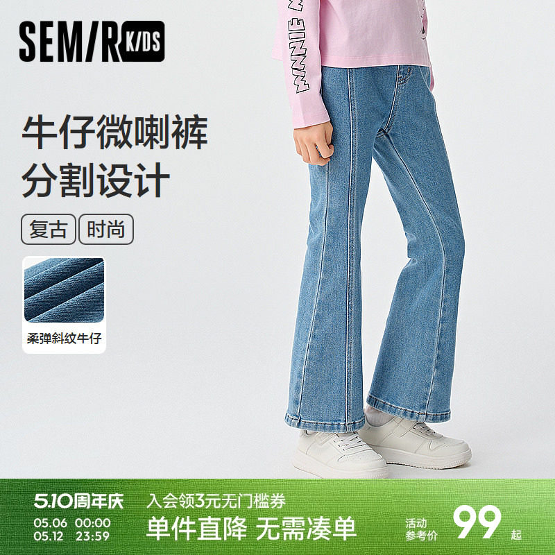森马儿童牛仔裤2025春新款时髦复古微喇裤女童长裤显高显腿长裤子