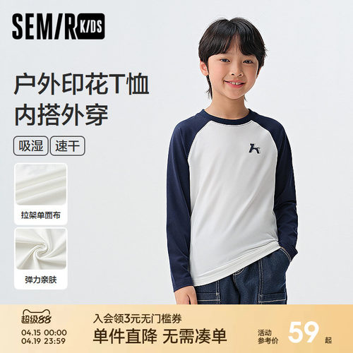 吸湿速干印花T恤，可内搭可外穿