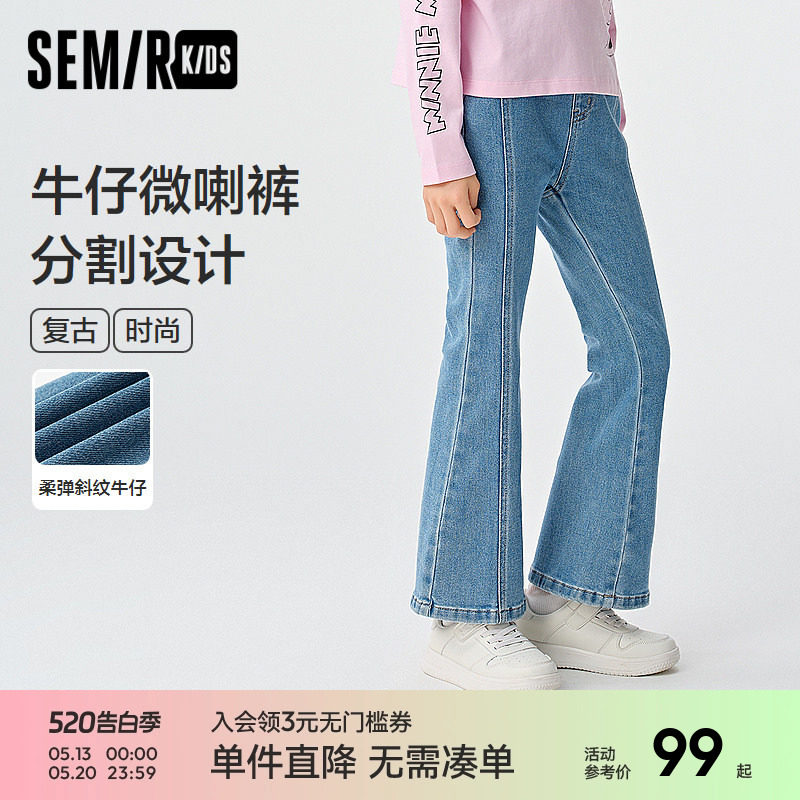森马儿童牛仔裤2025春新款时髦复古微喇裤女童长裤显高显腿长裤子