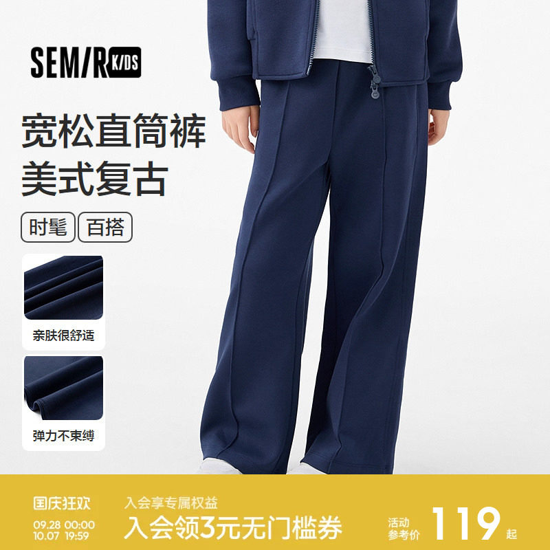 森马儿童25秋季女中童长裤美式复古宽松直筒裤时尚百搭针织休闲裤