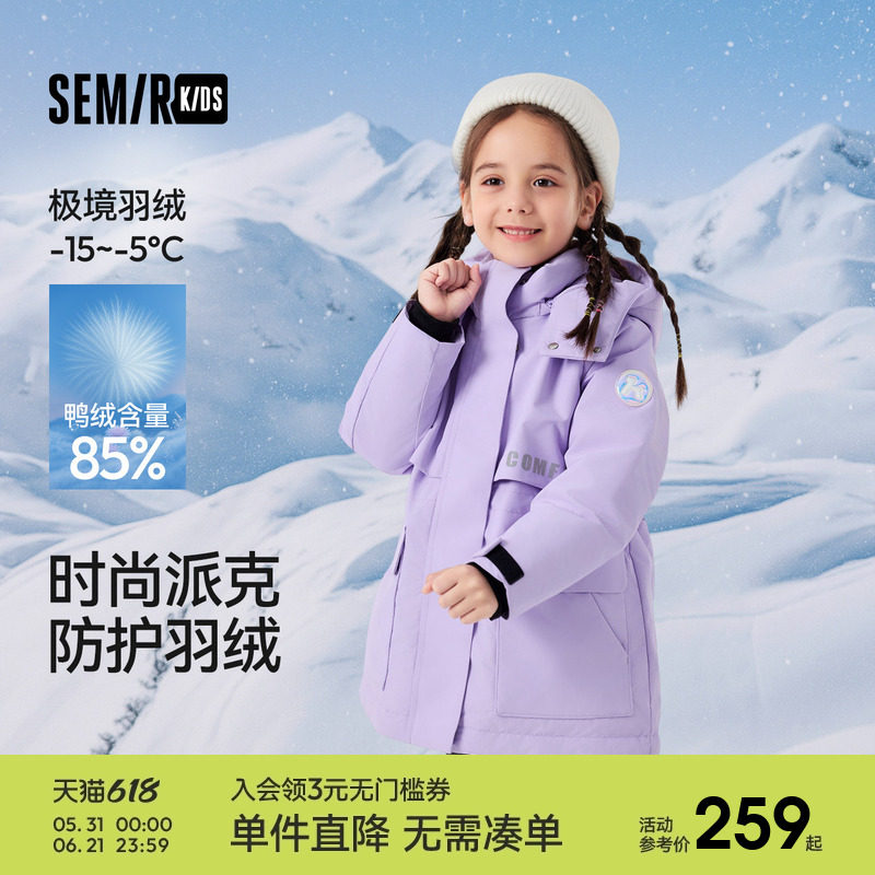 森马儿童羽绒服2024新款三防外套中长款冬装时尚印花连帽女童上衣