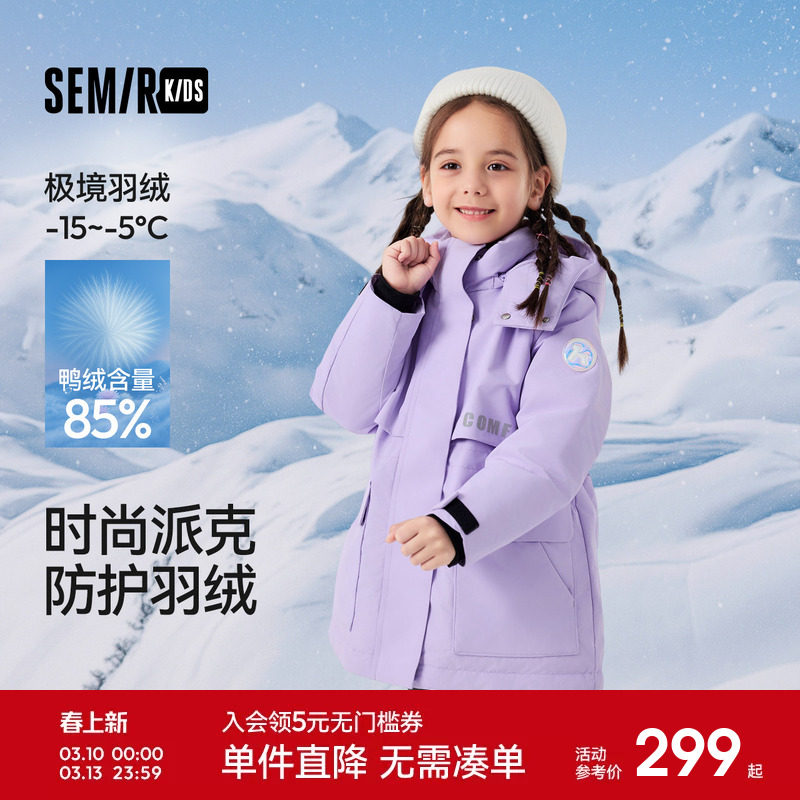 森马儿童羽绒服2024新款三防外套中长款冬装时尚印花连帽女童上衣