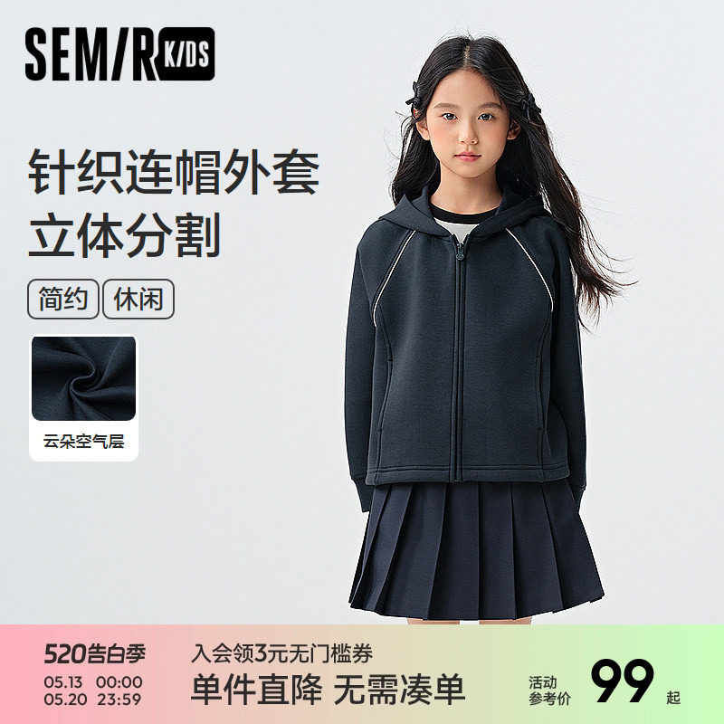 森马儿童外套2025新款宽松针织连帽上衣春季女童运动风休闲装百搭