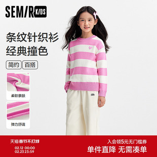 森马儿童毛衫2024新款撞色条纹针织衫冬季宽松毛衣女童装时尚百搭