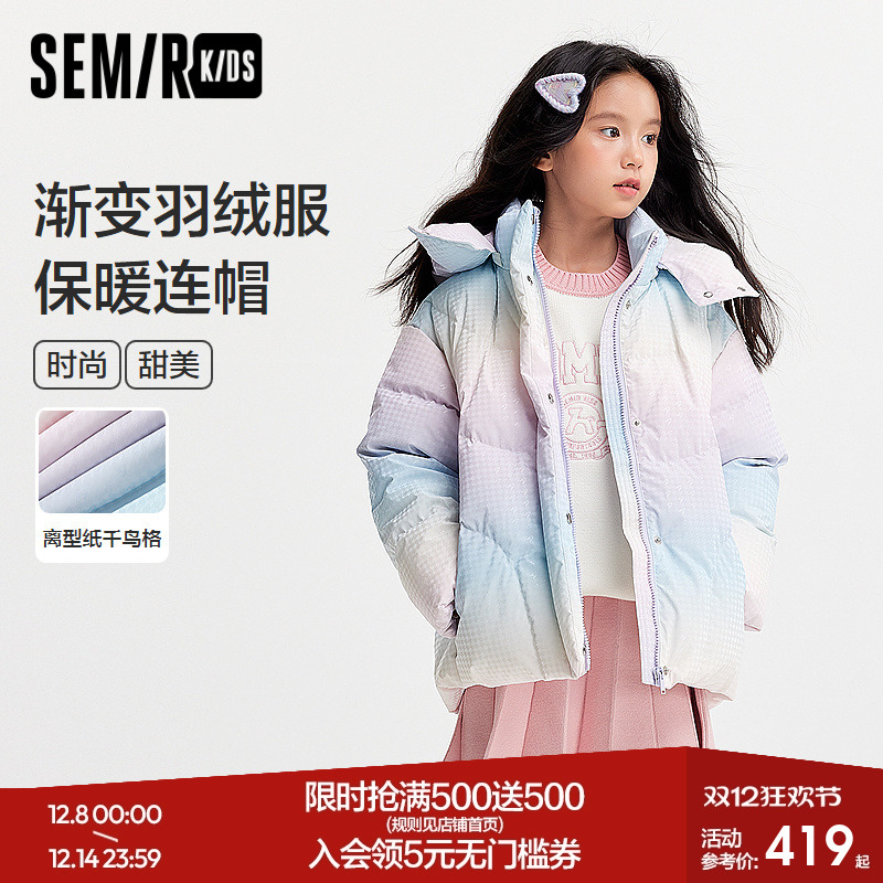 渐变连帽羽绒服，时尚千鸟格肌理