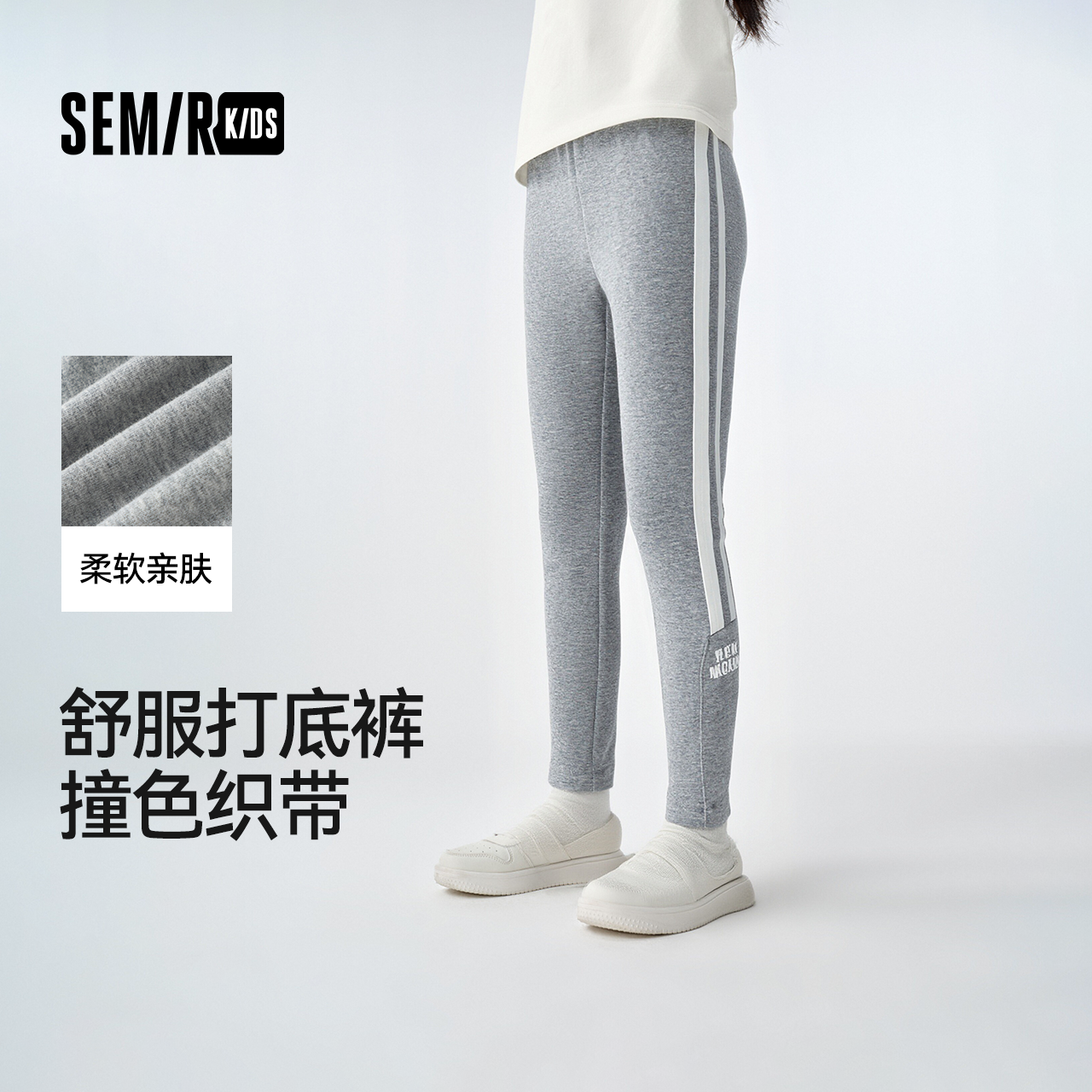 森马儿童打底裤弹力舒适休闲裤秋季女童长裤撞色字母印花裤子外穿