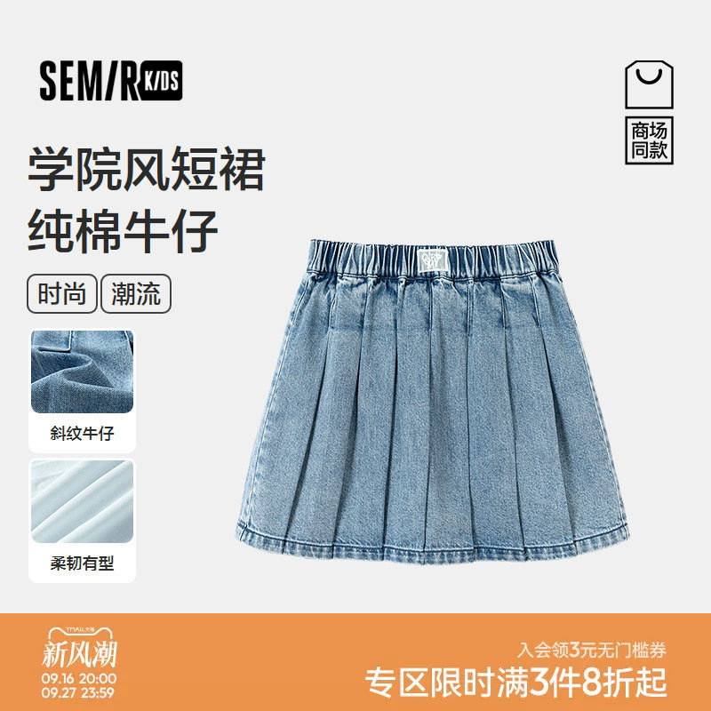 【商场同款】森马儿童短裙2026新款春季学院风百褶牛仔裙时尚女童