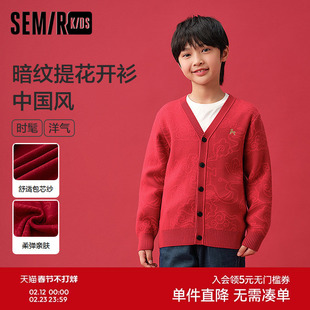 森马儿童毛衫2025新款国风提花开衫V领针织衫春季男童毛衣拜年服