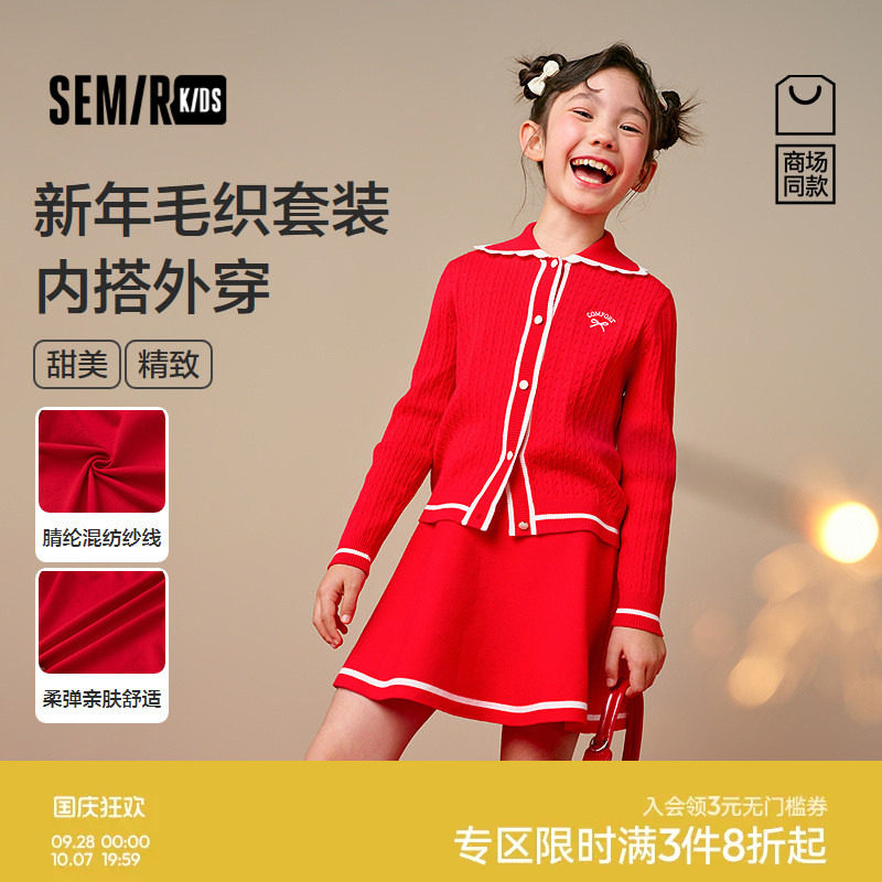 【商场同款】森马儿童套装2026新款春季花边翻领开衫短裙女童装