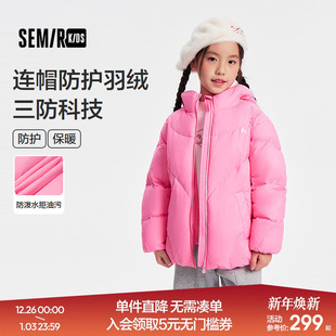 【商场同款】森马儿童羽绒服2025新款三防连帽外套冬季保暖女童装