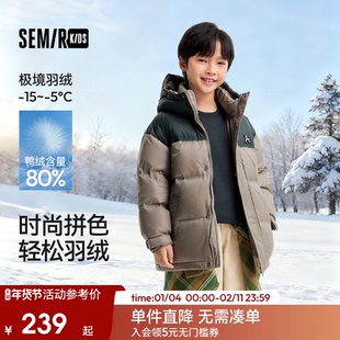 森马儿童羽绒服2024新款宽松连帽三防外套时尚拼色冬装男童装上衣