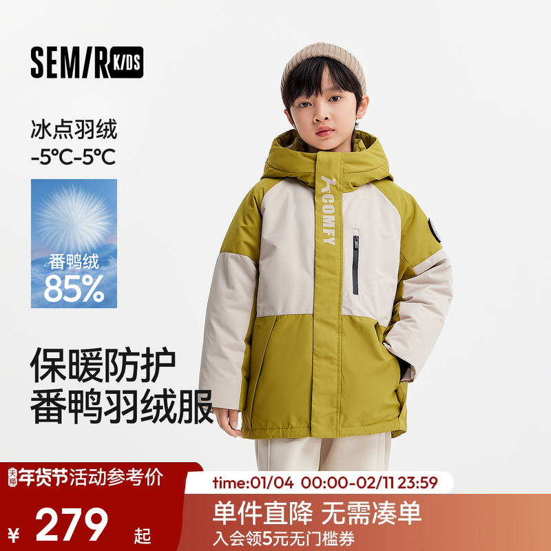 【中国国家地理系列】森马儿童羽绒服2024冬三防外套中长款男童装