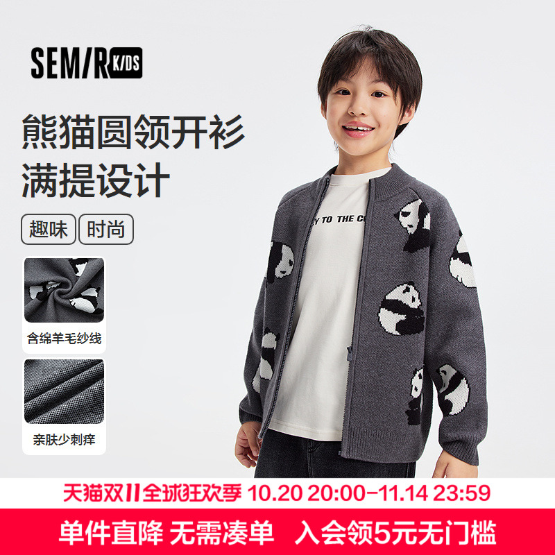 【商场同款】森马儿童毛衫2025新款熊猫毛衣开衫冬季男童针织外套
