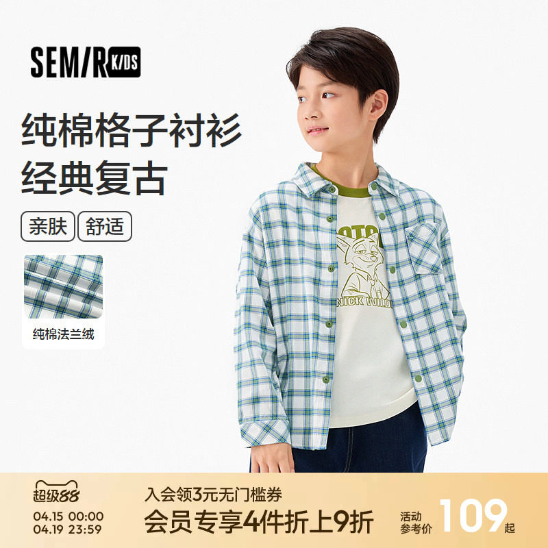森马儿童25秋男中童格子衬衫纯棉法兰绒休闲衬衣时尚宽松翻领上衣