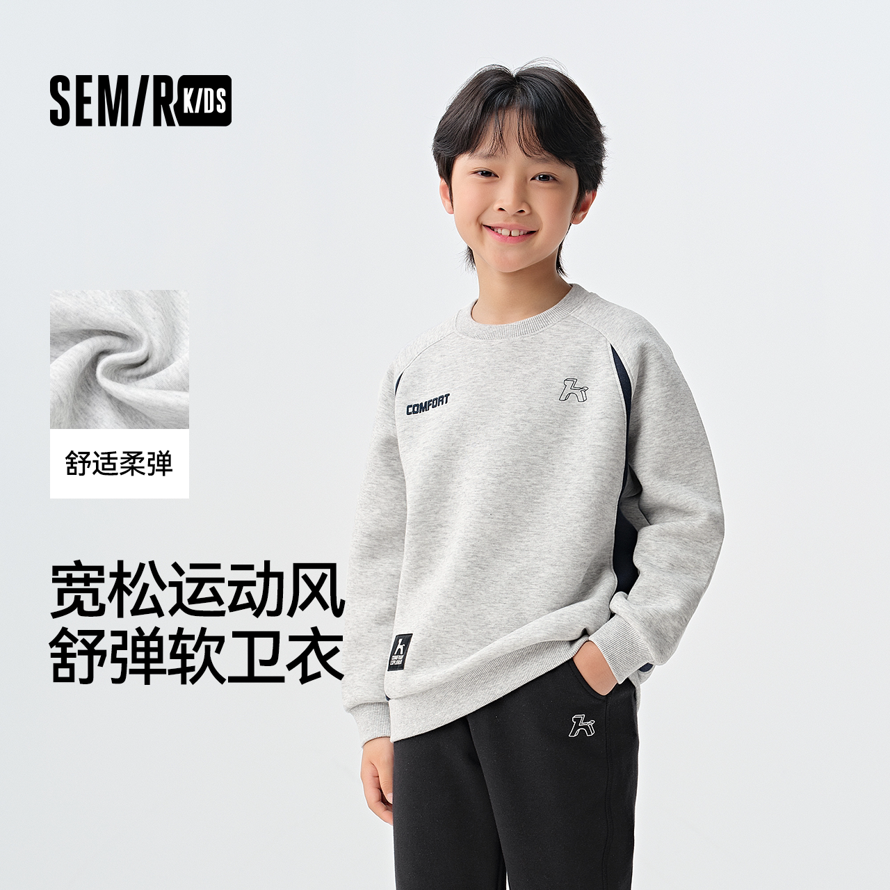 森马儿童卫衣2025新款拼色运动球服风上衣宽松春季男童装校园潮流