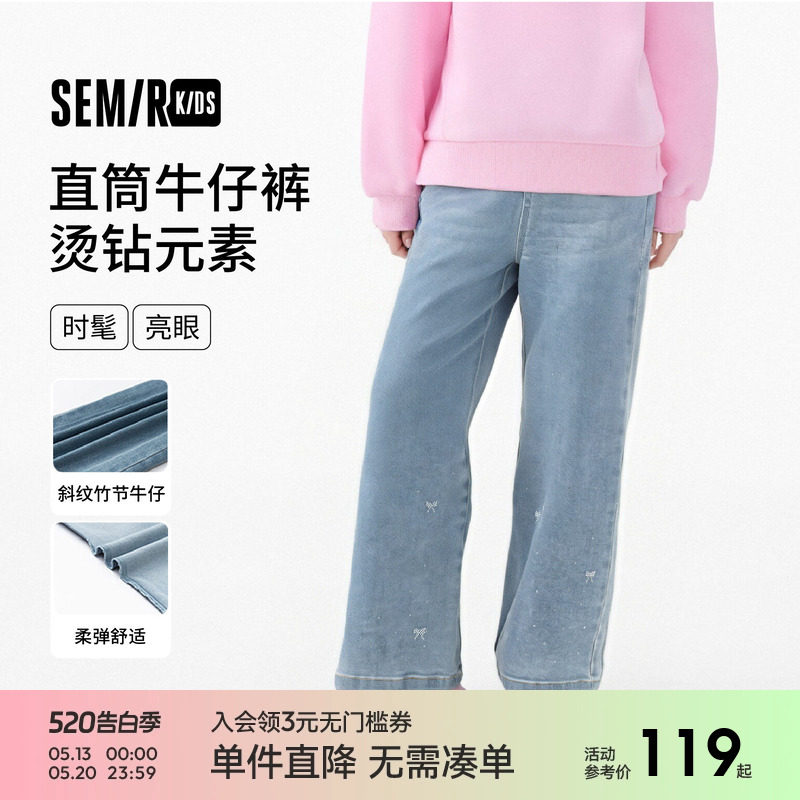 森马儿童牛仔裤2025秋新款长裤宽松直筒裤女童裤子烫钻蝴蝶结时髦