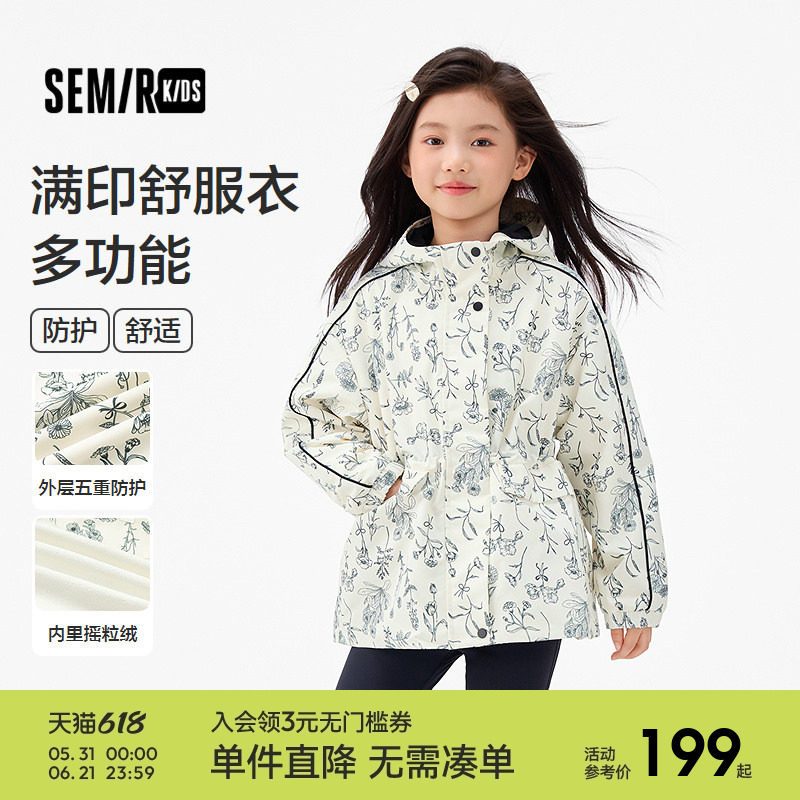森马儿童25秋女童舒服衣防泼水防油防污防风连帽外套加绒满印上衣