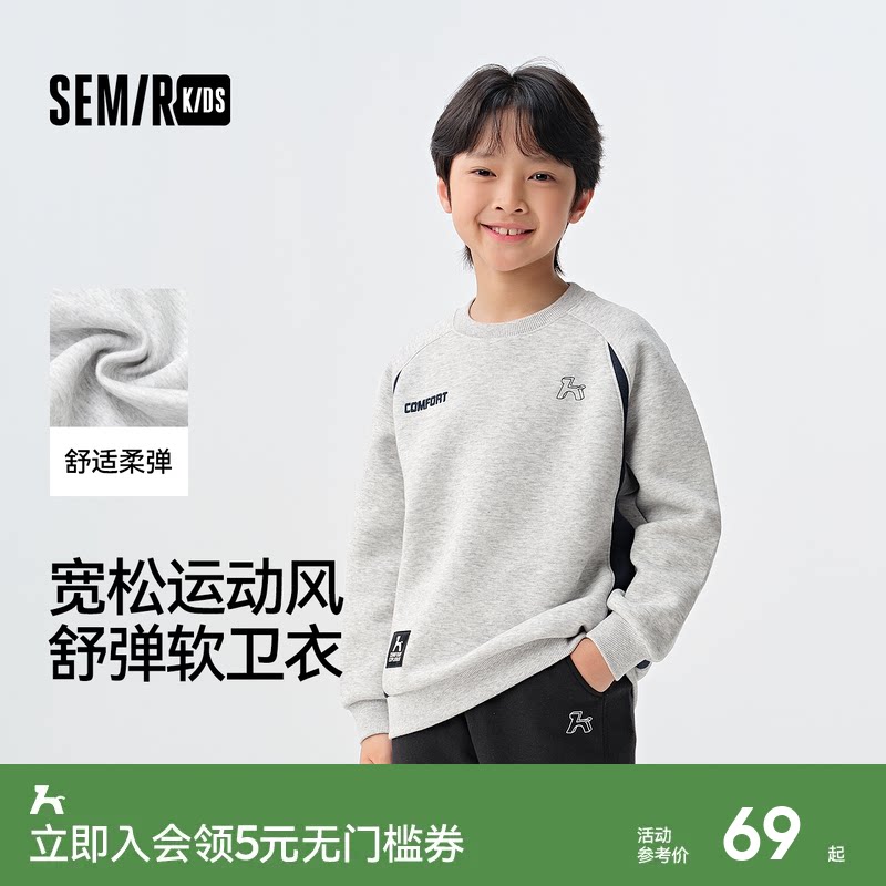 森马儿童卫衣2025新款拼色运动球服风上衣宽松春季男童装校园潮流