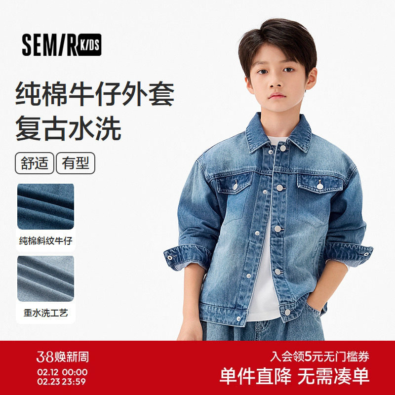 森马儿童25秋季新品男中童外套纯棉牛仔夹克复古水洗熊猫印花上衣