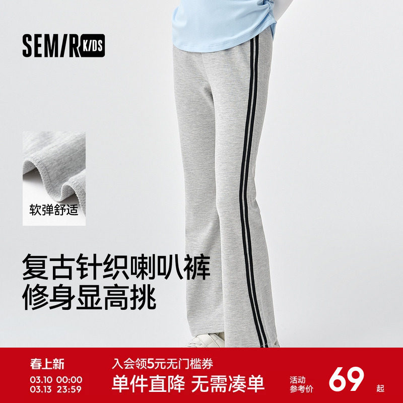 森马儿童长裤2025新款美式运动修身喇叭裤春季女童针织休闲裤时髦