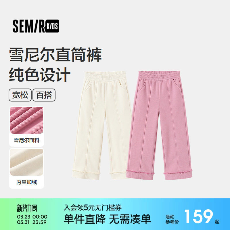 【商场同款】森马儿童长裤2025新款加绒保暖裤子冬女童宽松直筒裤