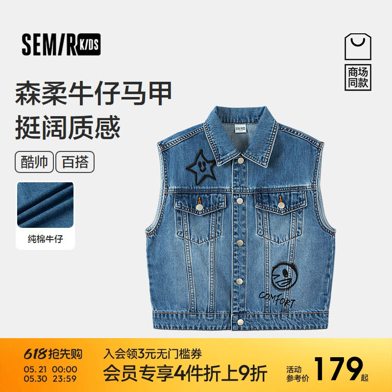 【商场同款】森马儿童马甲2026新款春装男童笑脸印花宽松牛仔背心