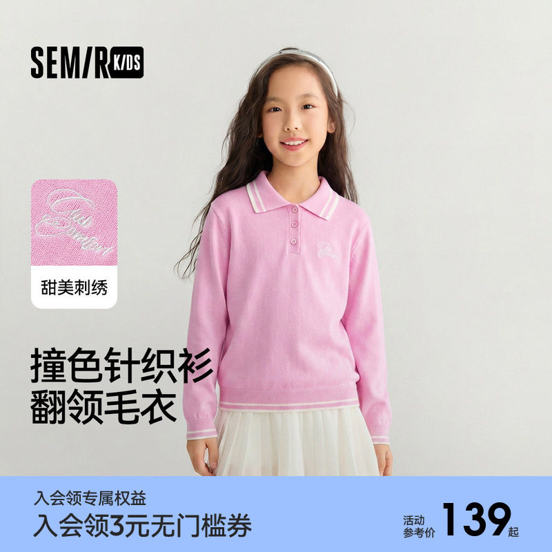 森马儿童25秋季新款女中童毛衫甜美刺绣针织衫撞色翻领套头毛衣潮