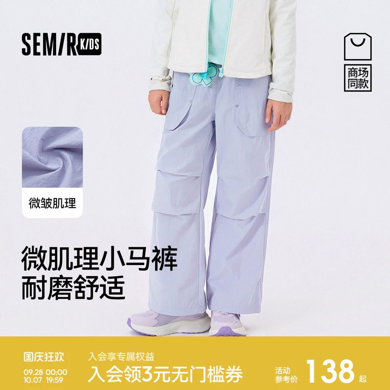 【商场同款】森马儿童长裤女童2026新款秋季时尚撞色腰蕾丝章裤子