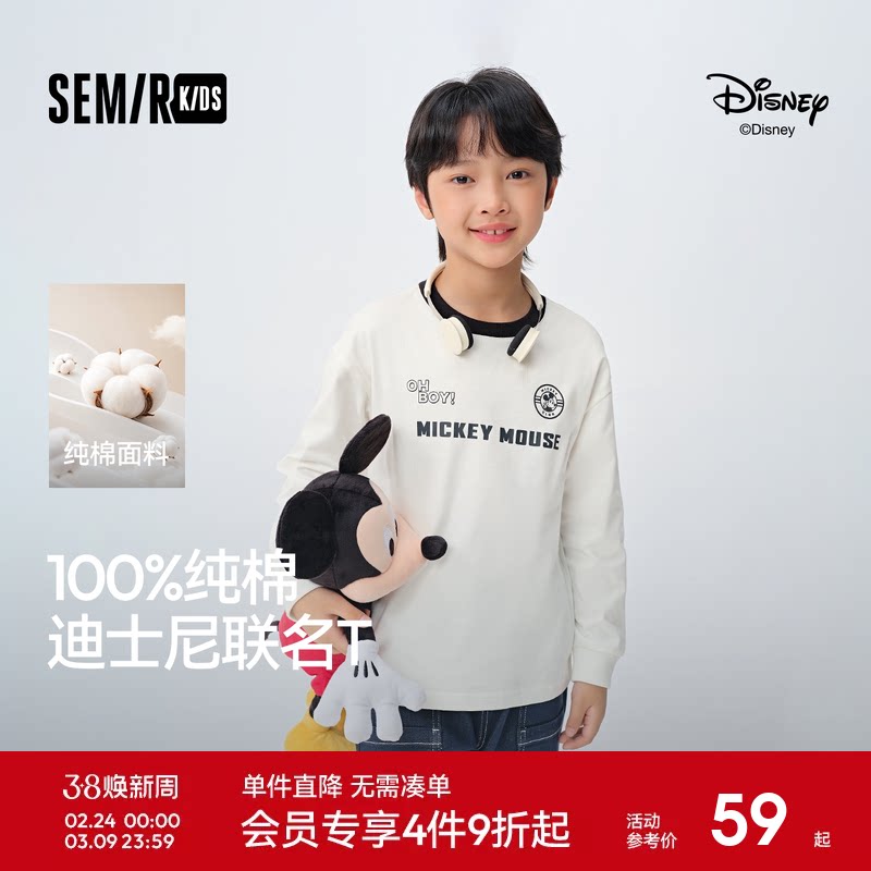 【迪士尼米奇IP】森马儿童长袖T恤2025新款纯棉打底衫春季男童装