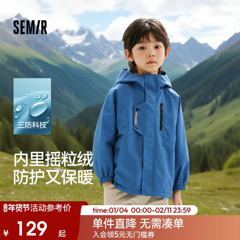 森马儿童外套三防加绒保暖连帽上衣撞色印花户外秋装男童装宽松潮,童装/婴儿装/亲子装,普通外套,淘宝优惠券,粉丝福利购,淘宝优惠卷