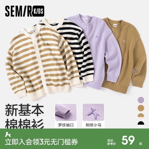毛衣森马儿童刺绣百搭
