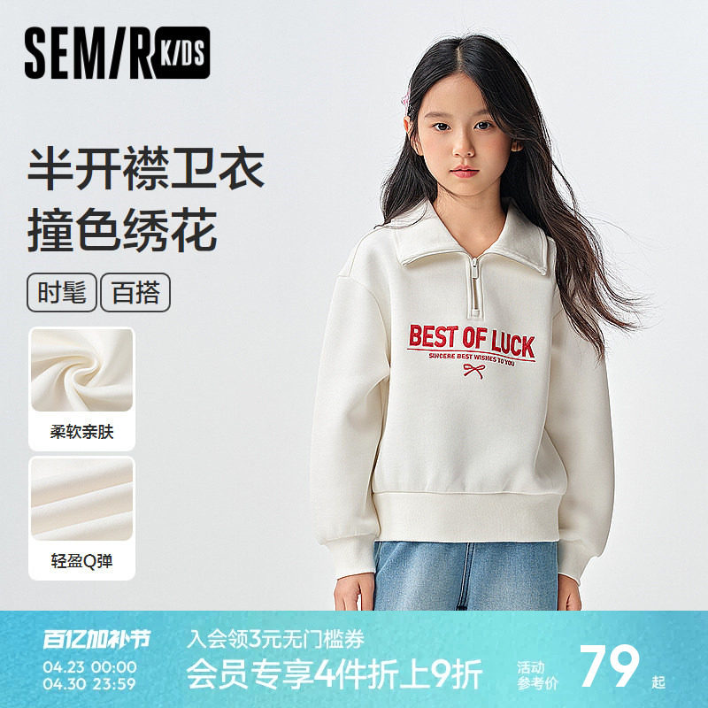 森马儿童卫衣2025春季新款绣花学院风童装宽松半开襟针织上衣女童