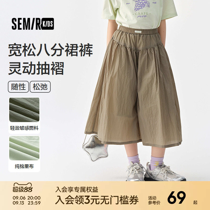森马儿童长裤2025夏季新款宽松裙裤女童休闲裤子松弛感八分裤俏皮