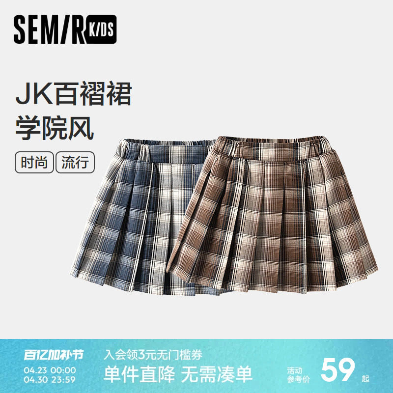 森马儿童短裙2024新款百褶裙学院风JK裙冬季撞色格纹裙子女童时尚