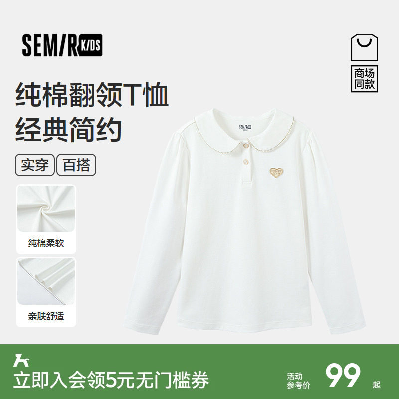 【商场同款】森马儿童T恤2026新款春季纯棉POLO衫长袖翻领上衣女