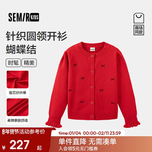 【商场同款】森马儿童毛衫2026新款女童蝴蝶结针织开衫花边袖毛衣