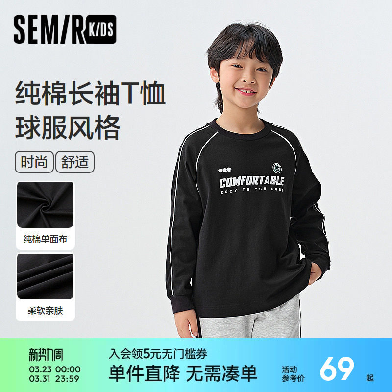 森马儿童长袖T恤2025春季新款纯棉运动球服风上衣宽松印花男童装