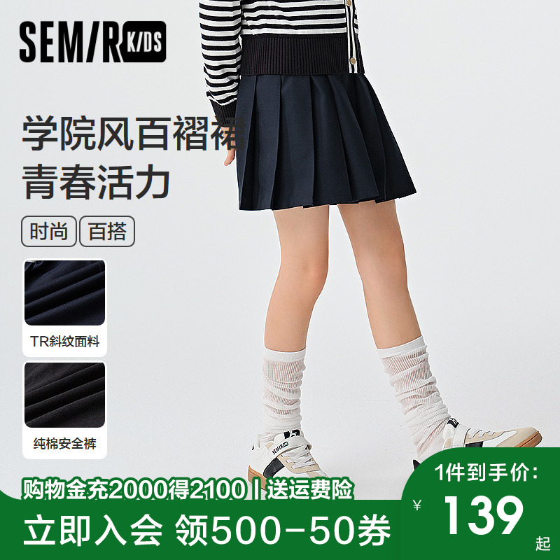森马儿童短裙2025新款学院风百褶裙春季运动网球裙女童裙子百搭潮