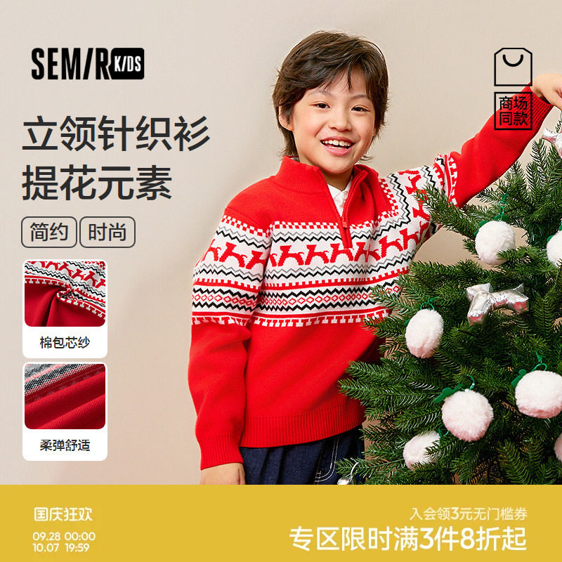 【商场同款】森马儿童毛衫2026新款高领打底衫春季男童套头针织衫