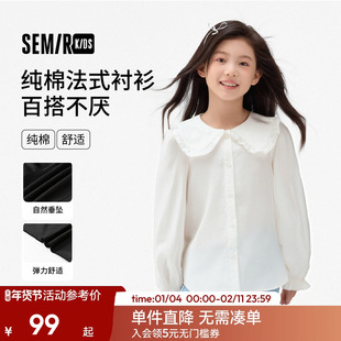 森马儿童25秋女中童法式衬衫纯棉内搭甜美荷叶边纯色百搭长袖上衣