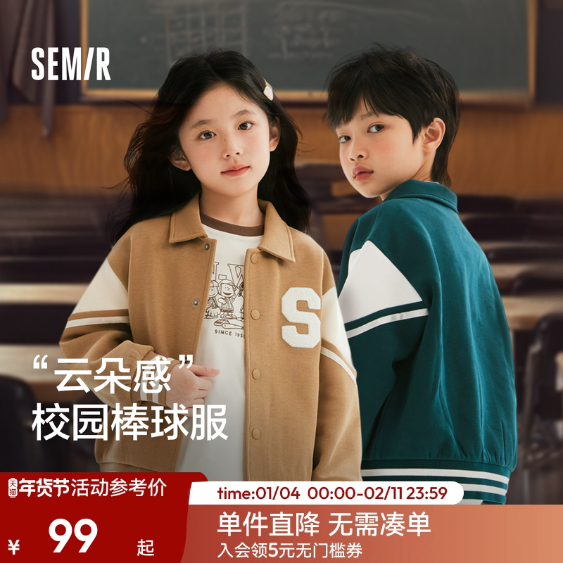 森马儿童外套春季2025新款撞色美式复古休闲学院风潮流时尚棒球服,童装/婴儿装/亲子装,普通外套,淘宝优惠券,粉丝福利购,淘宝优惠卷